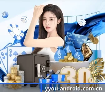 易游 APP